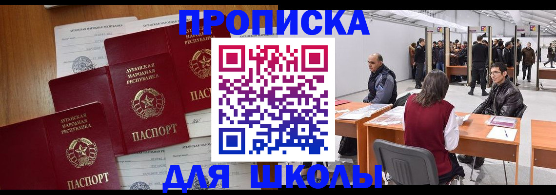 временная регистрация в квартире в Ясном
