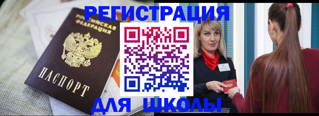 временная регистрация собственник в Ясном
